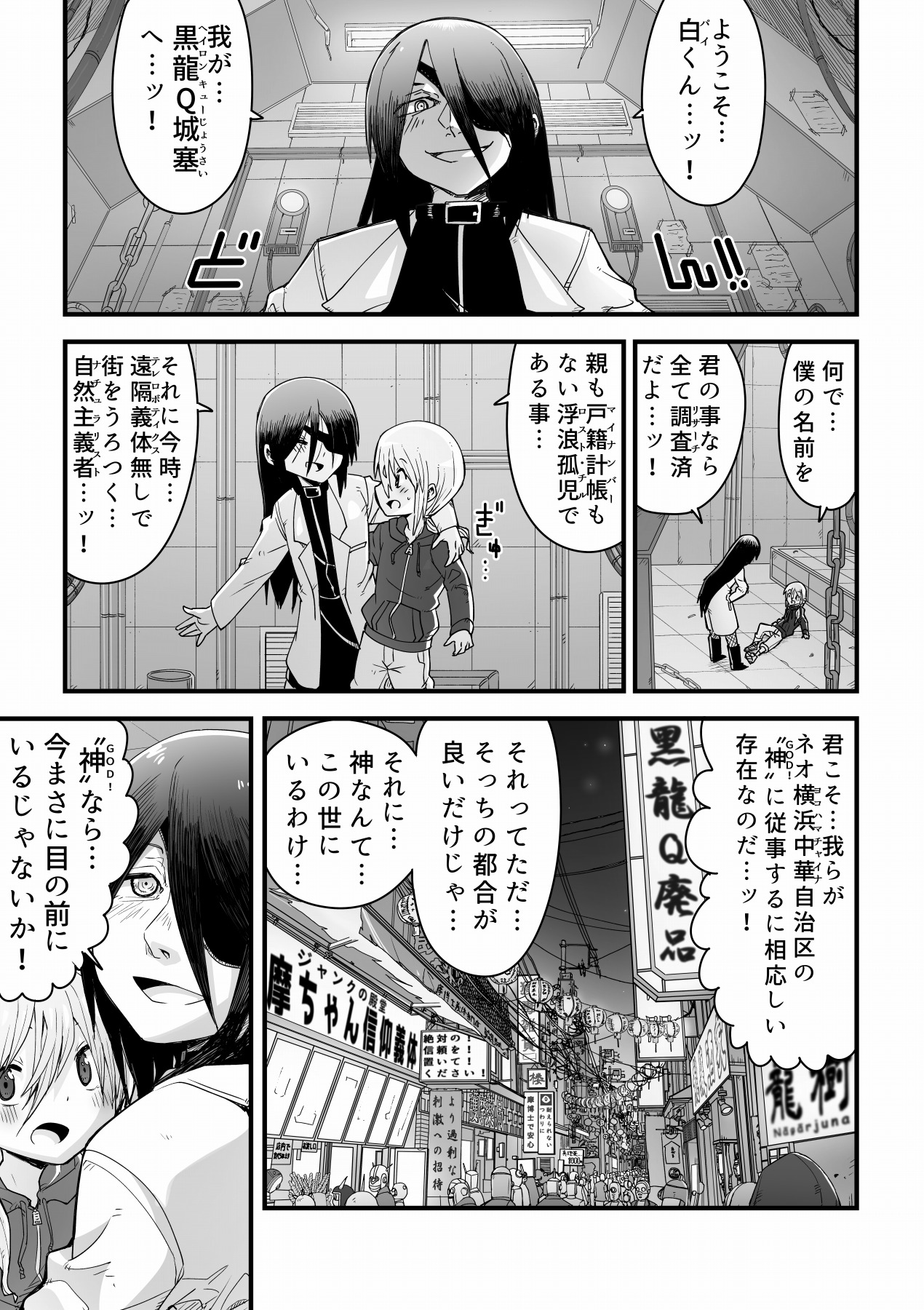 Black Dragon Advent page 5 full