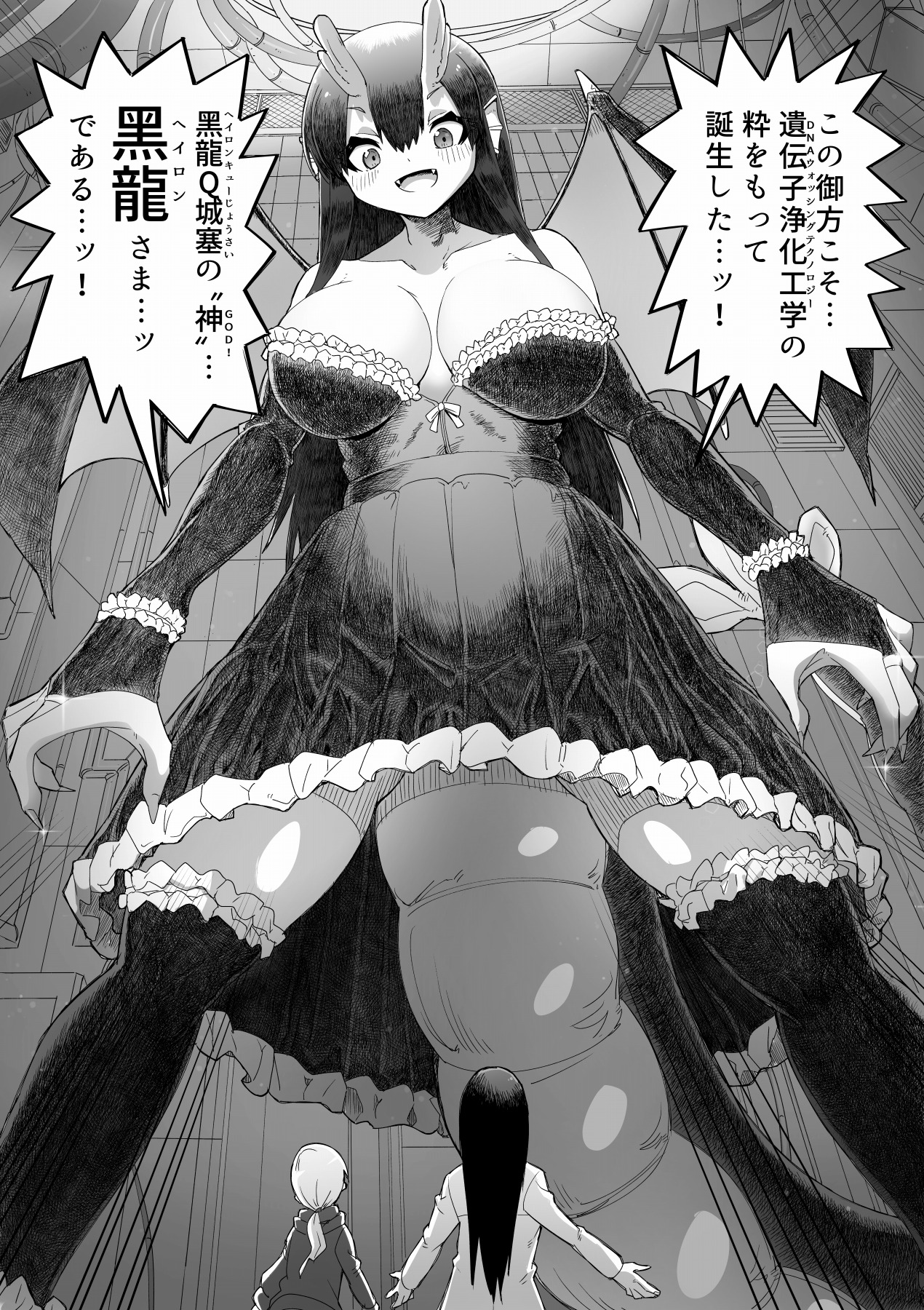 Black Dragon Advent page 6 full