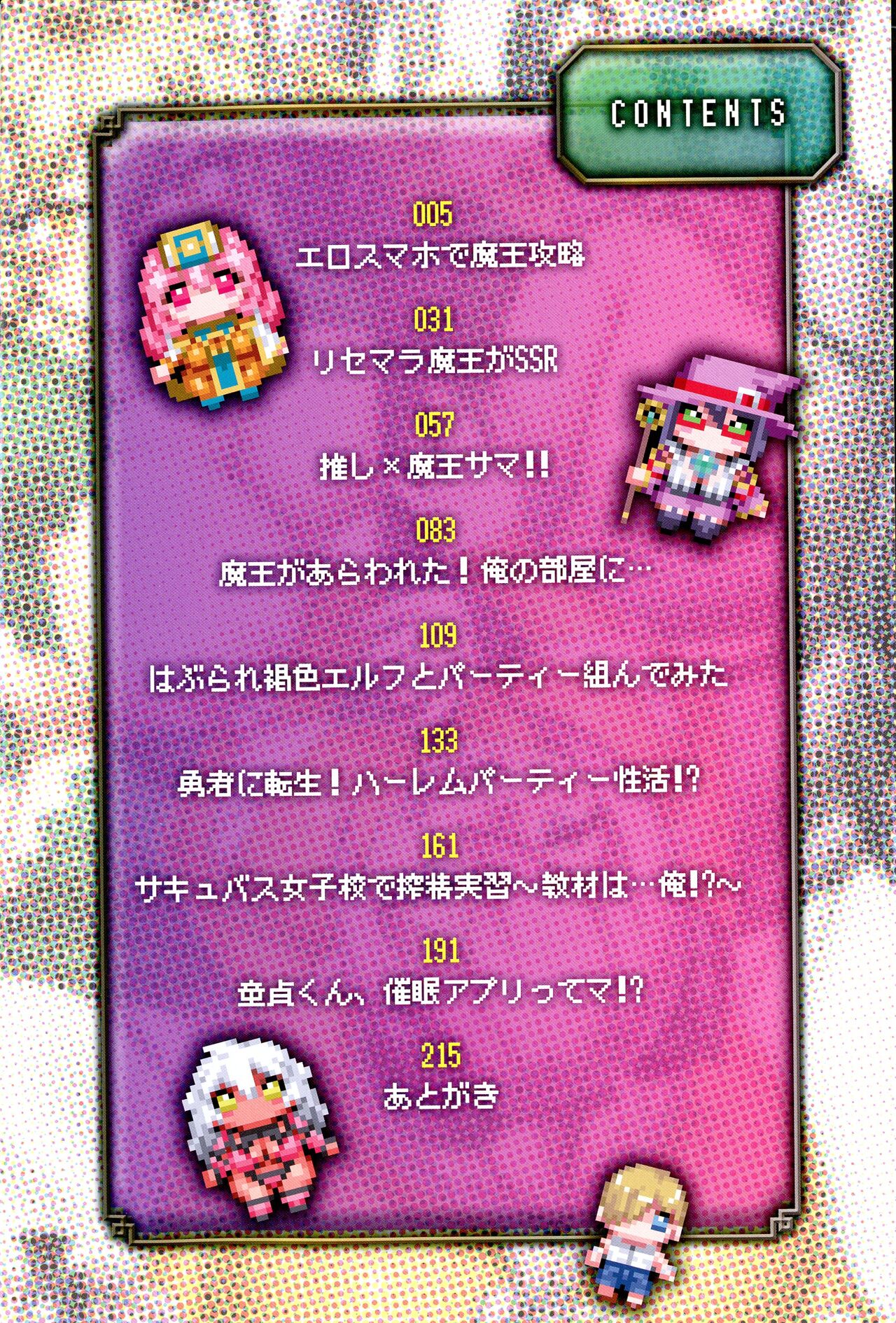 Mao-sama wa nige rarenai page 6 full