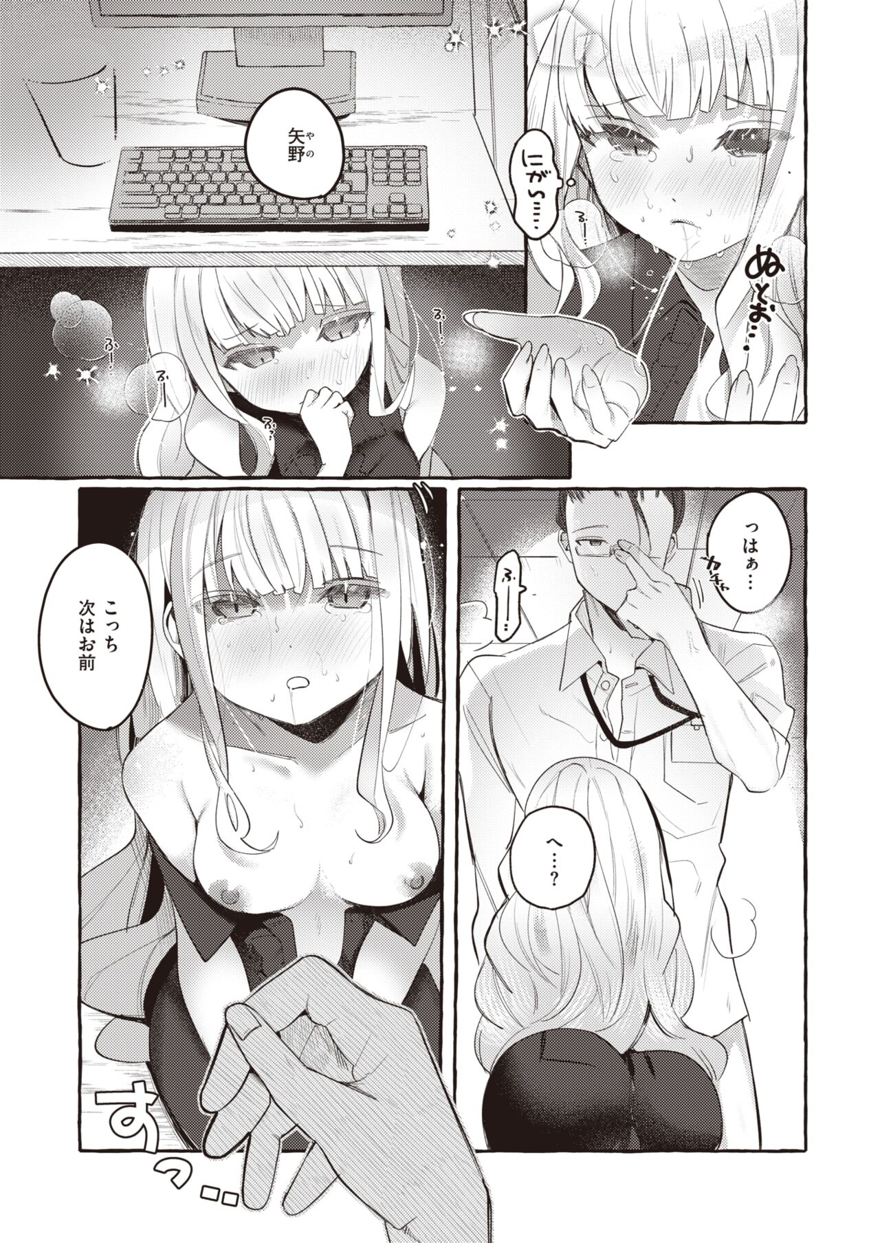 WEEKLY Kairakuten 2022 No.38 page 10 full