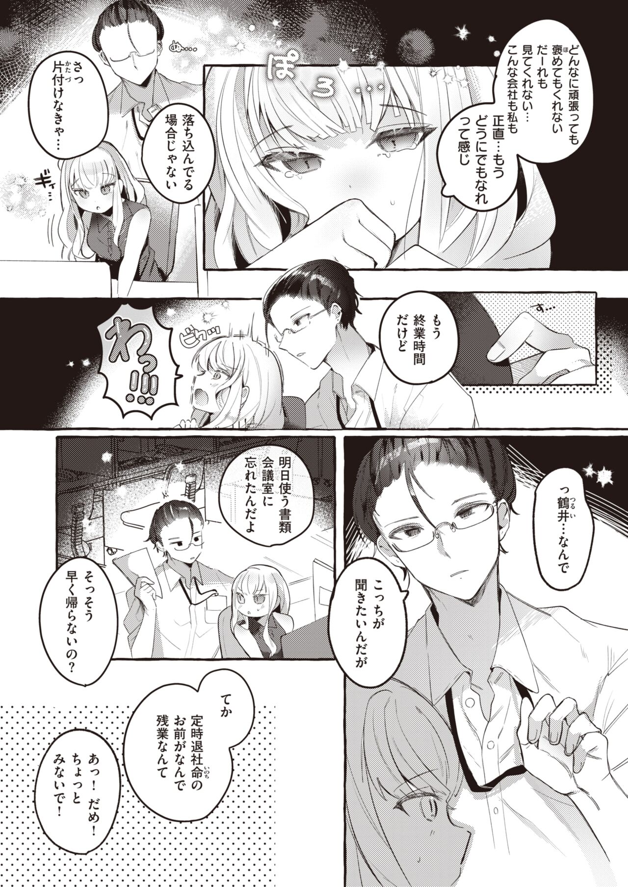 WEEKLY Kairakuten 2022 No.38 page 4 full