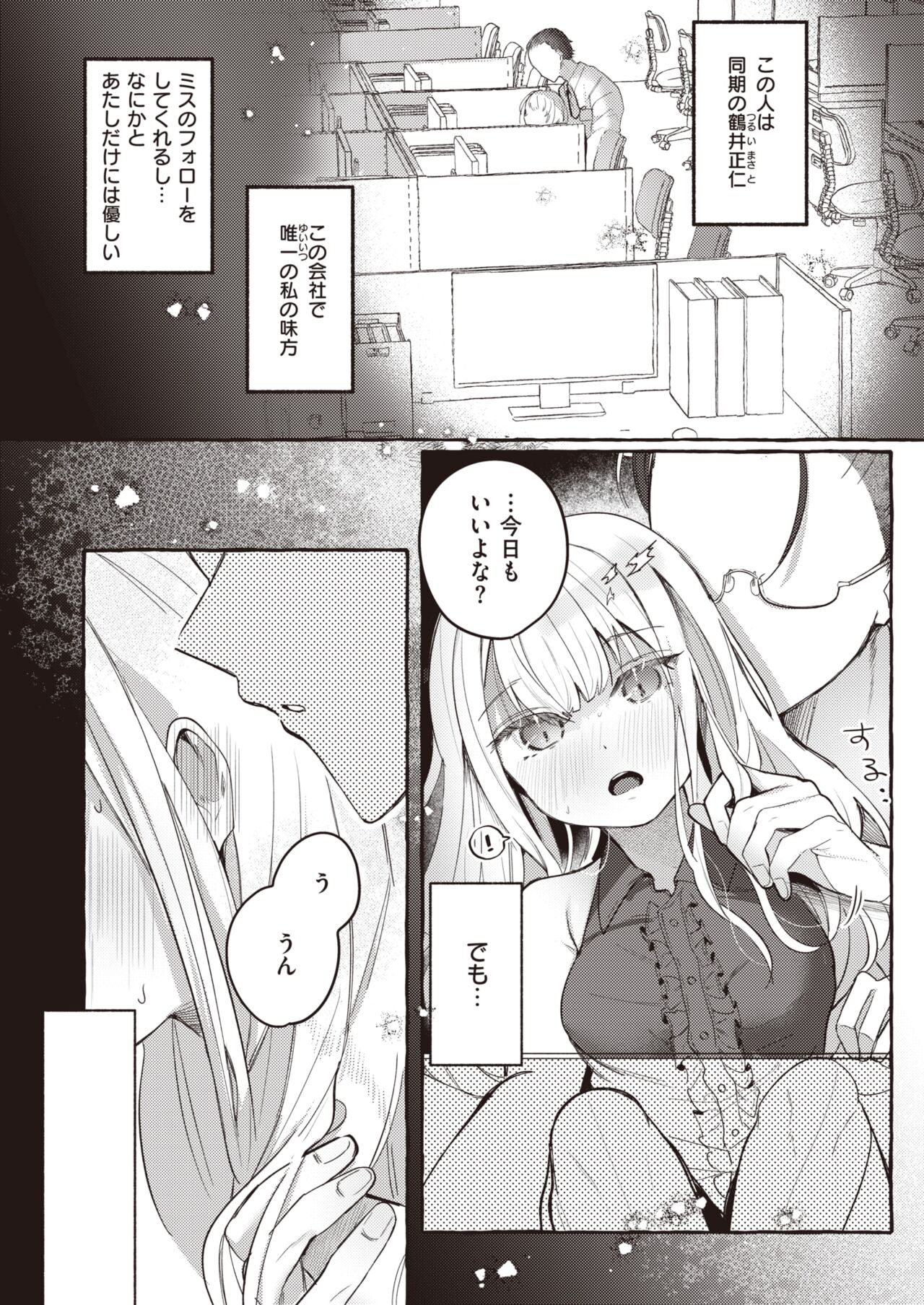 WEEKLY Kairakuten 2022 No.38 page 5 full