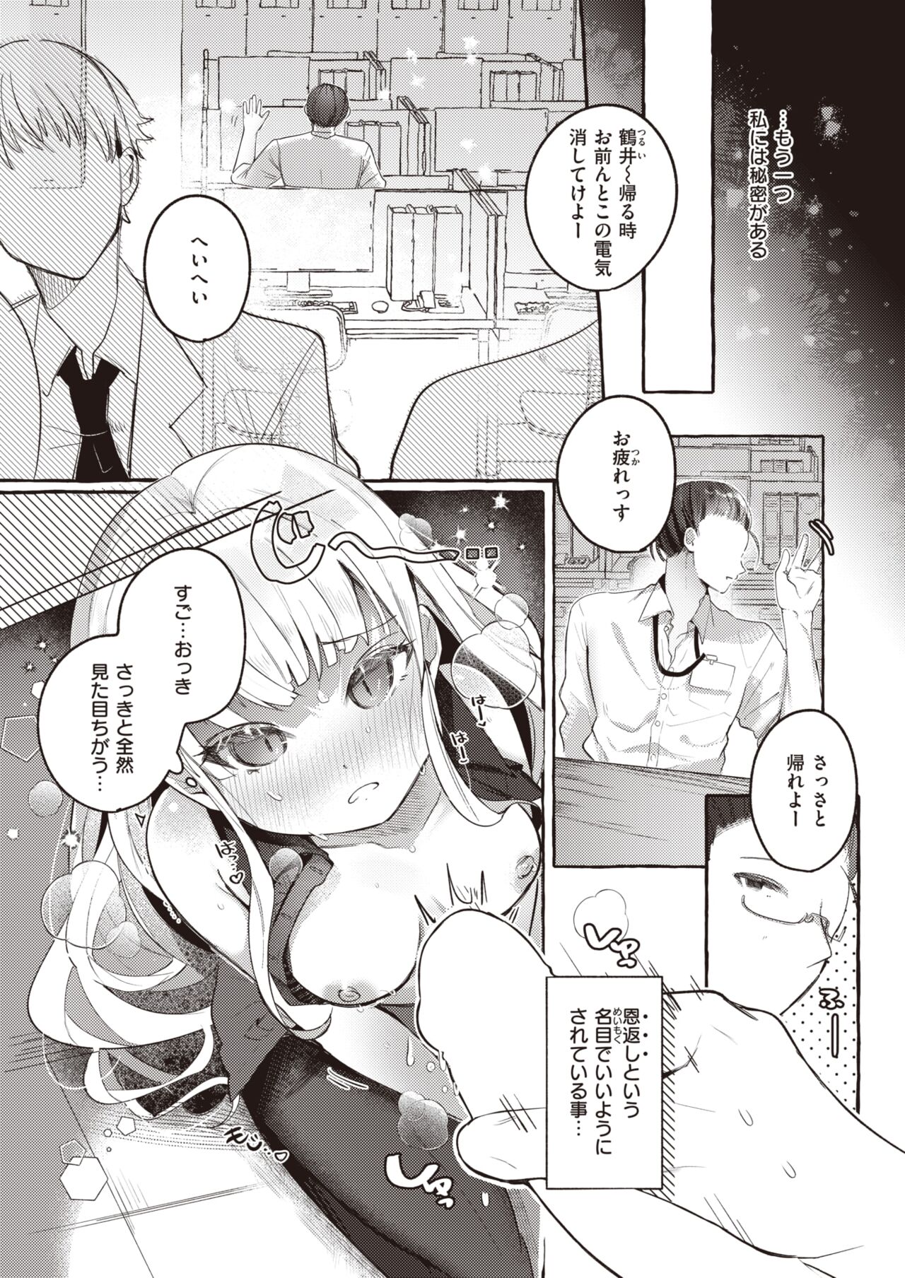 WEEKLY Kairakuten 2022 No.38 page 6 full