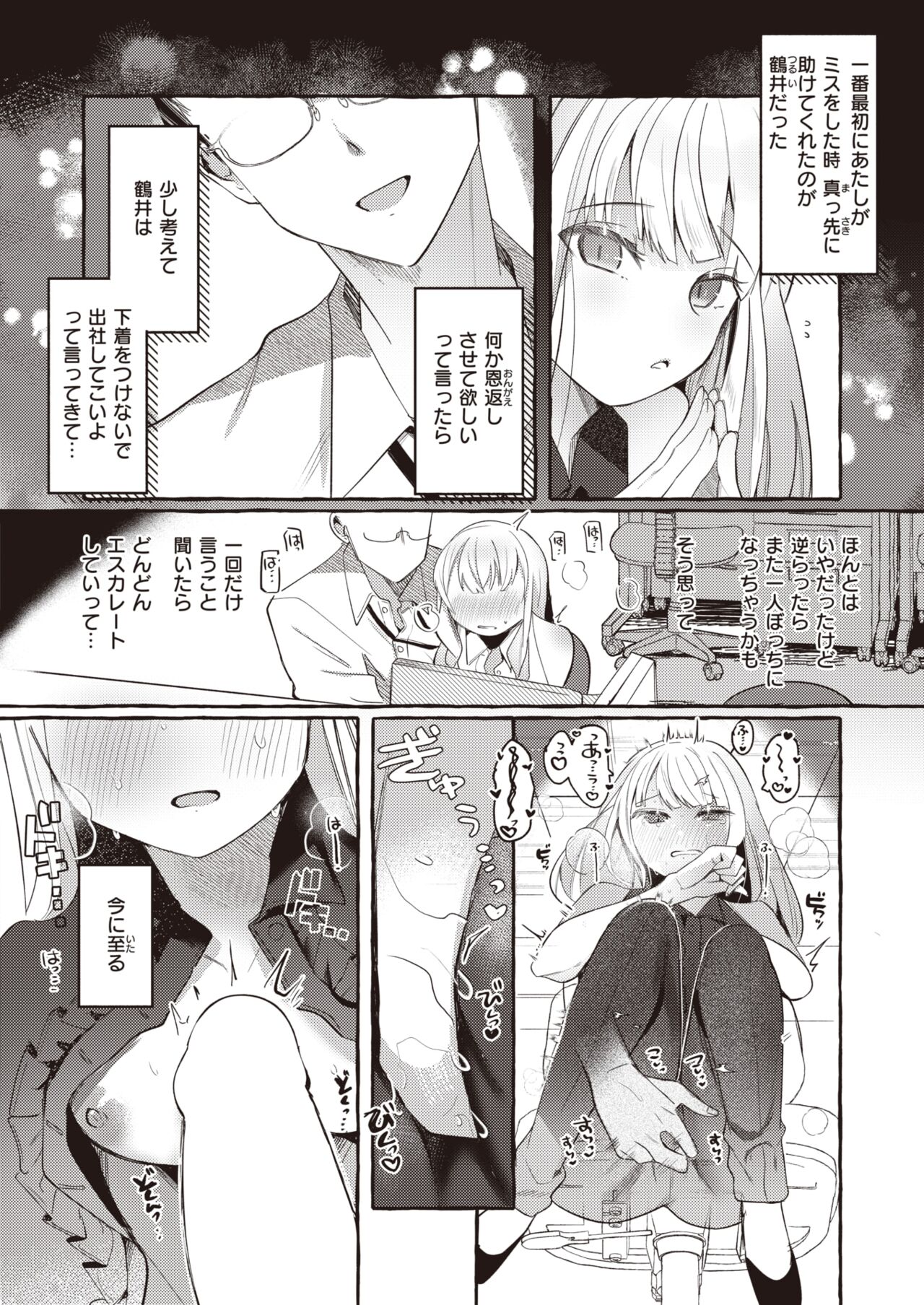 WEEKLY Kairakuten 2022 No.38 page 7 full