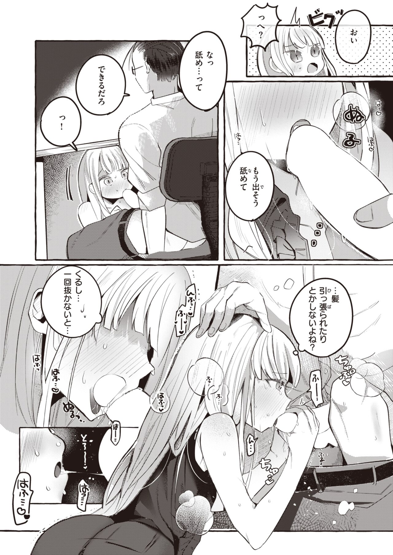 WEEKLY Kairakuten 2022 No.38 page 8 full