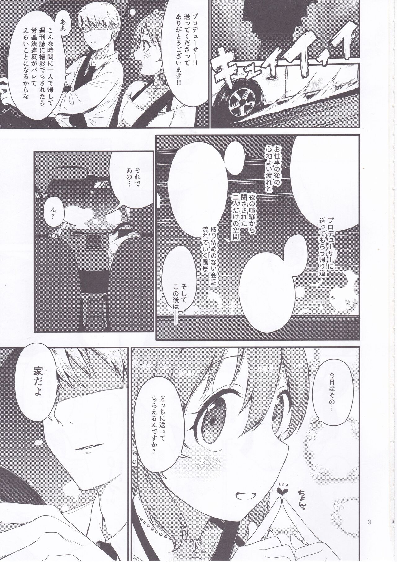 Yukko wa Hamaru to Sugoi. page 2 full