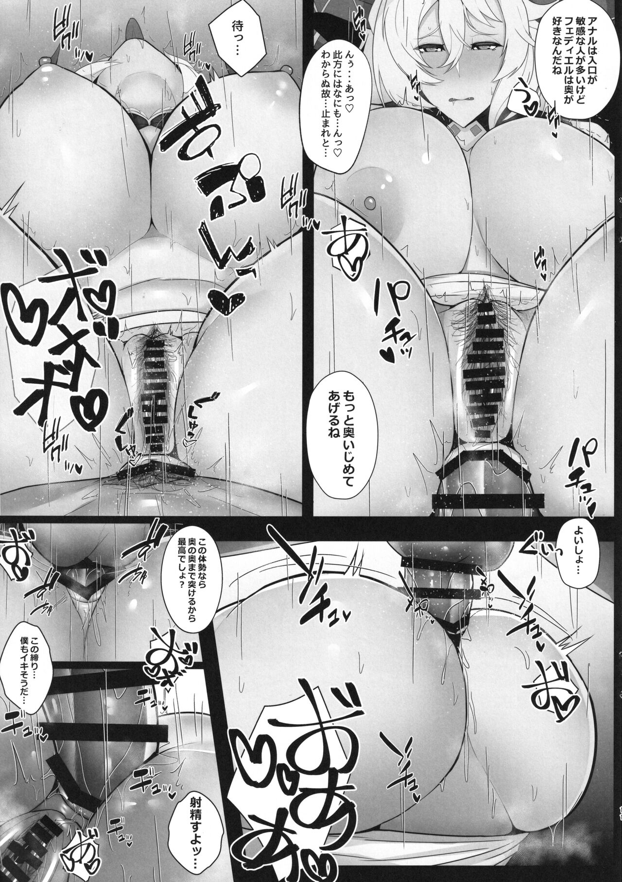 Kosenjou no Eiyuu ni Natta kara Danin to VIP Room de Ketsuhame suru Hon page 10 full