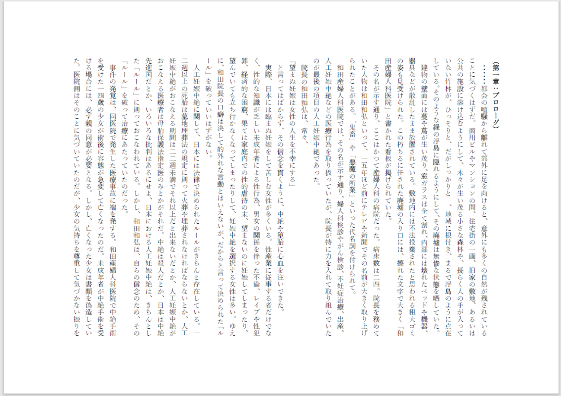 【拡張堂】霊母巫女 苦悶超拡張姦 page 2 full