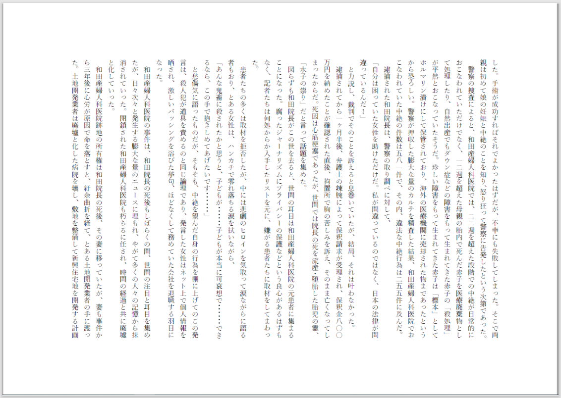 【拡張堂】霊母巫女 苦悶超拡張姦 page 3 full