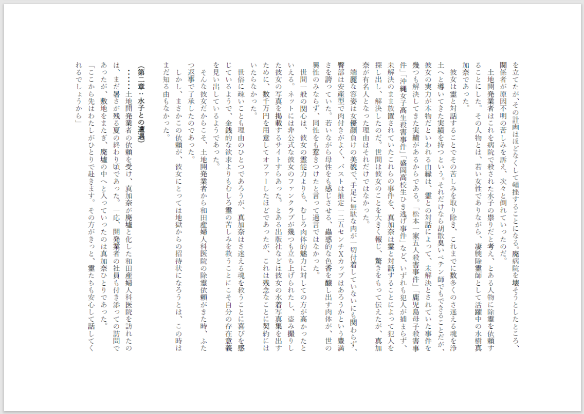 【拡張堂】霊母巫女 苦悶超拡張姦 page 4 full