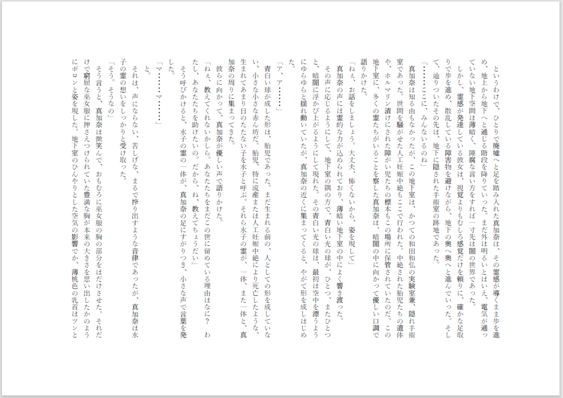 【拡張堂】霊母巫女 苦悶超拡張姦 page 5 full