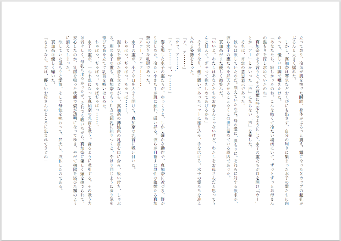 【拡張堂】霊母巫女 苦悶超拡張姦 page 6 full