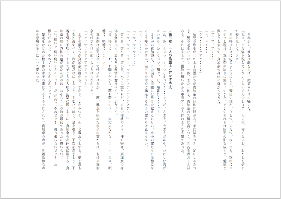 【拡張堂】霊母巫女 苦悶超拡張姦 page 7 full