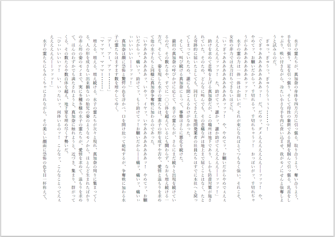 【拡張堂】霊母巫女 苦悶超拡張姦 page 8 full