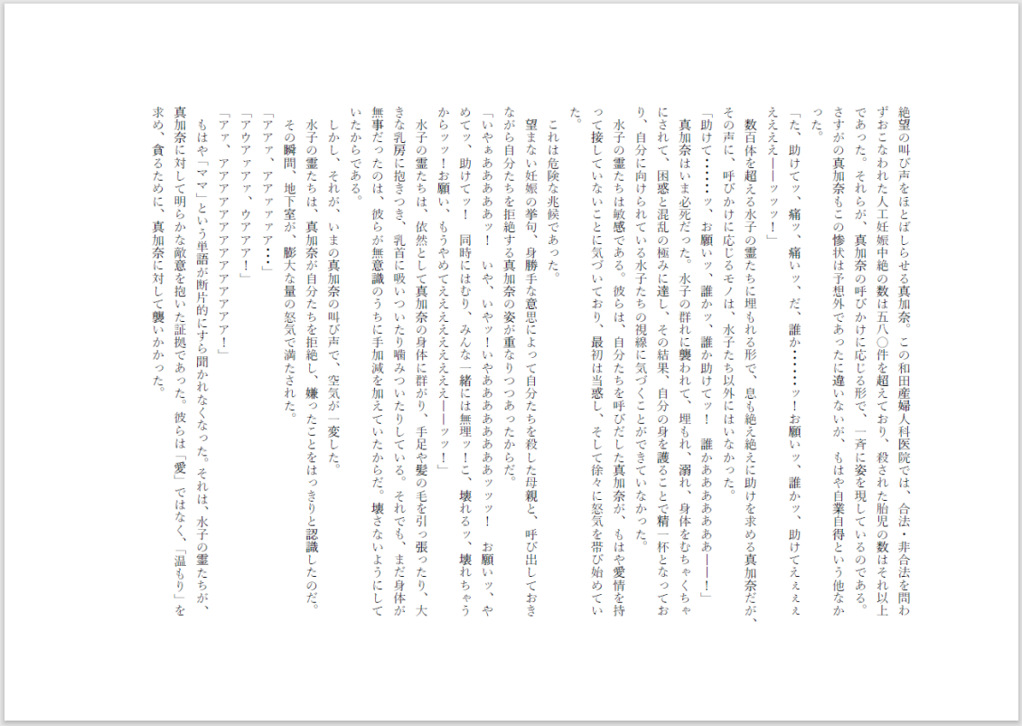 【拡張堂】霊母巫女 苦悶超拡張姦 page 9 full