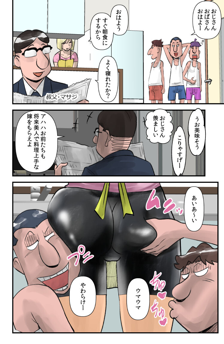 Ore-tachi no Oba-san page 2 full