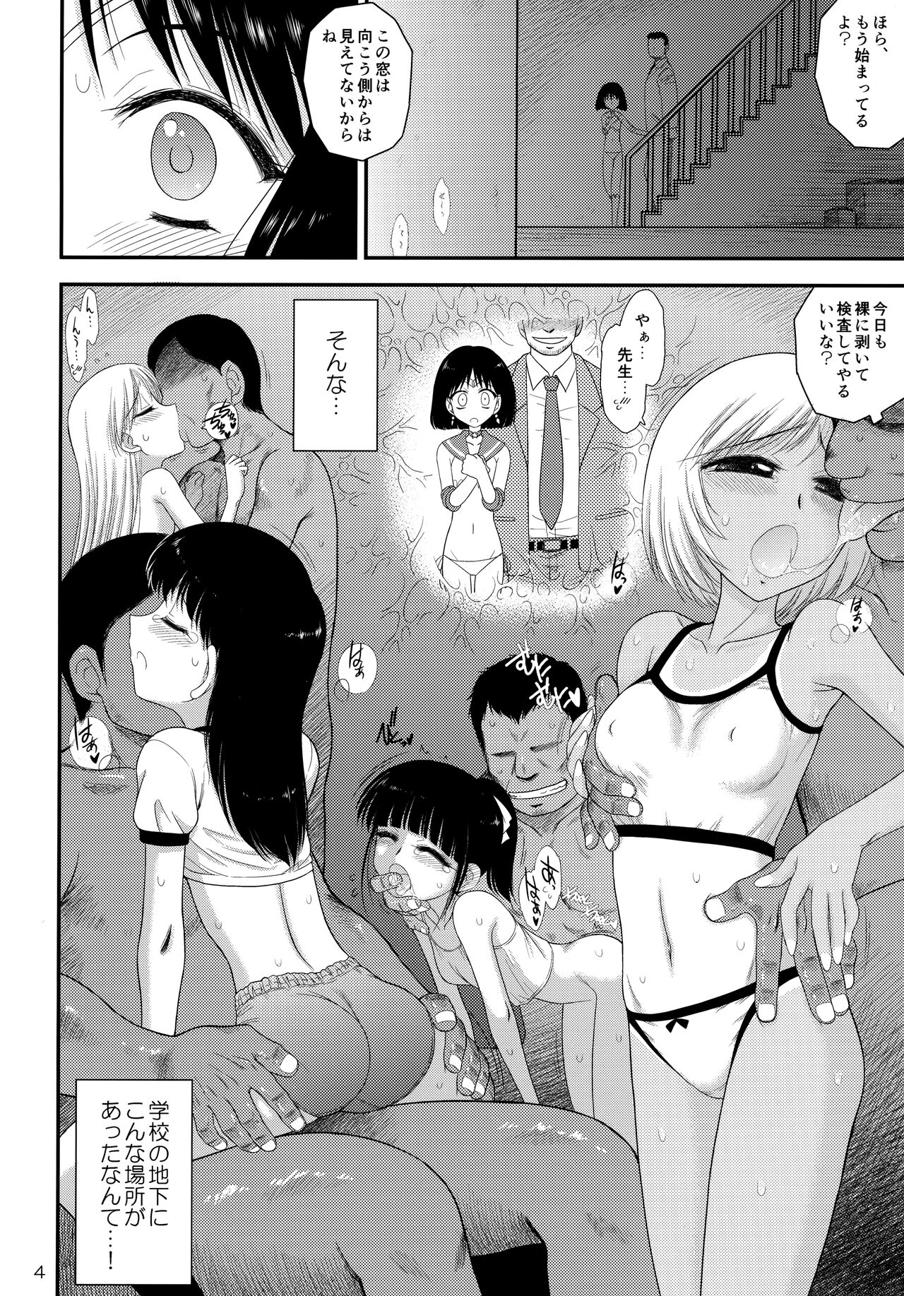 Doyoubi no Joshi wa Gaman Dekinai 2 page 3 full