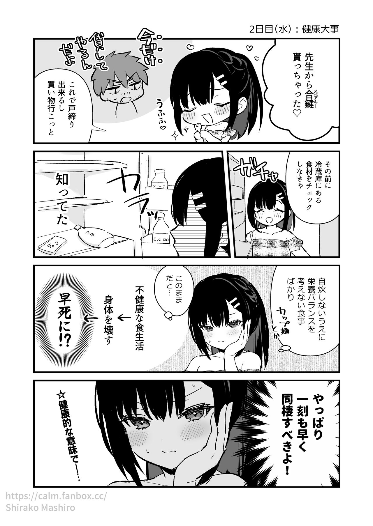 Oshikake Kanojo no Omamagoto no Koneta-botsu Neta Manga page 4 full
