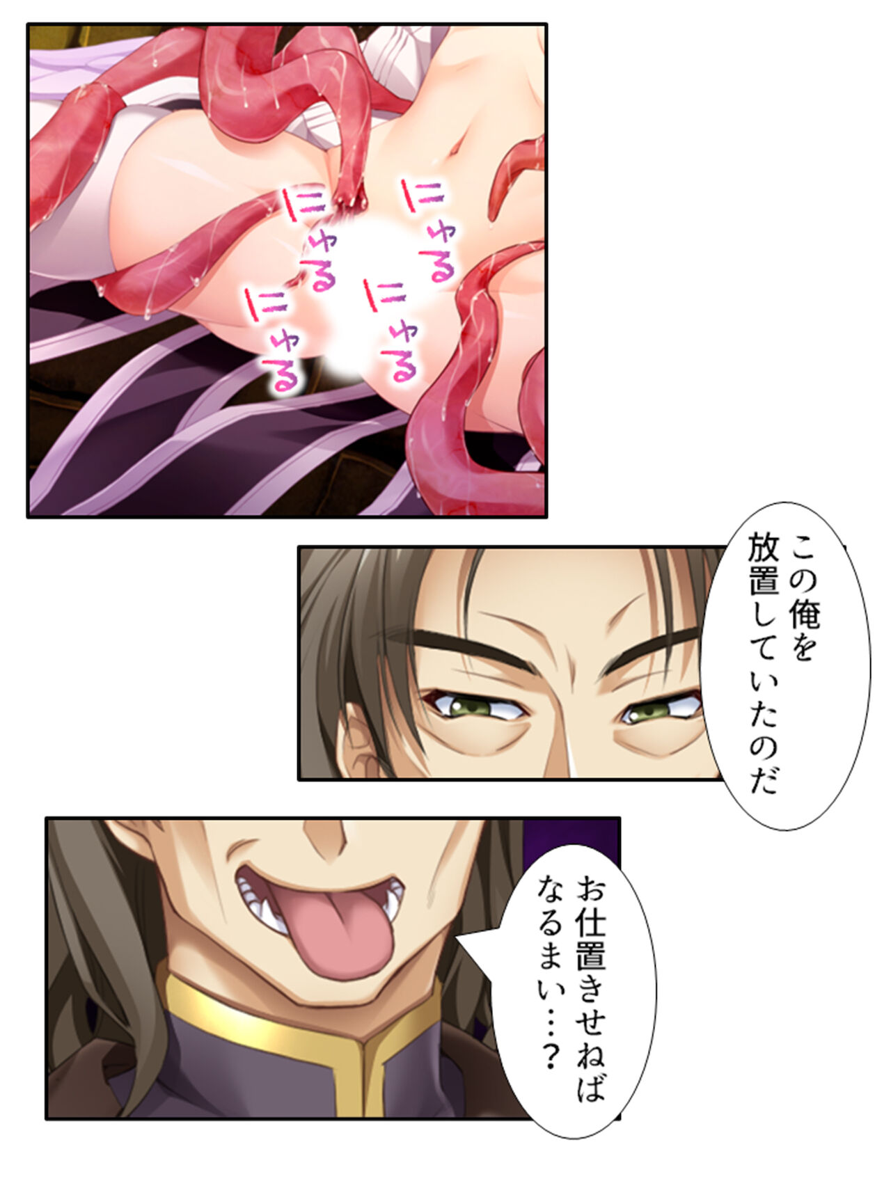 異世界で女神を寝取って淫紋●教 5巻 page 7 full