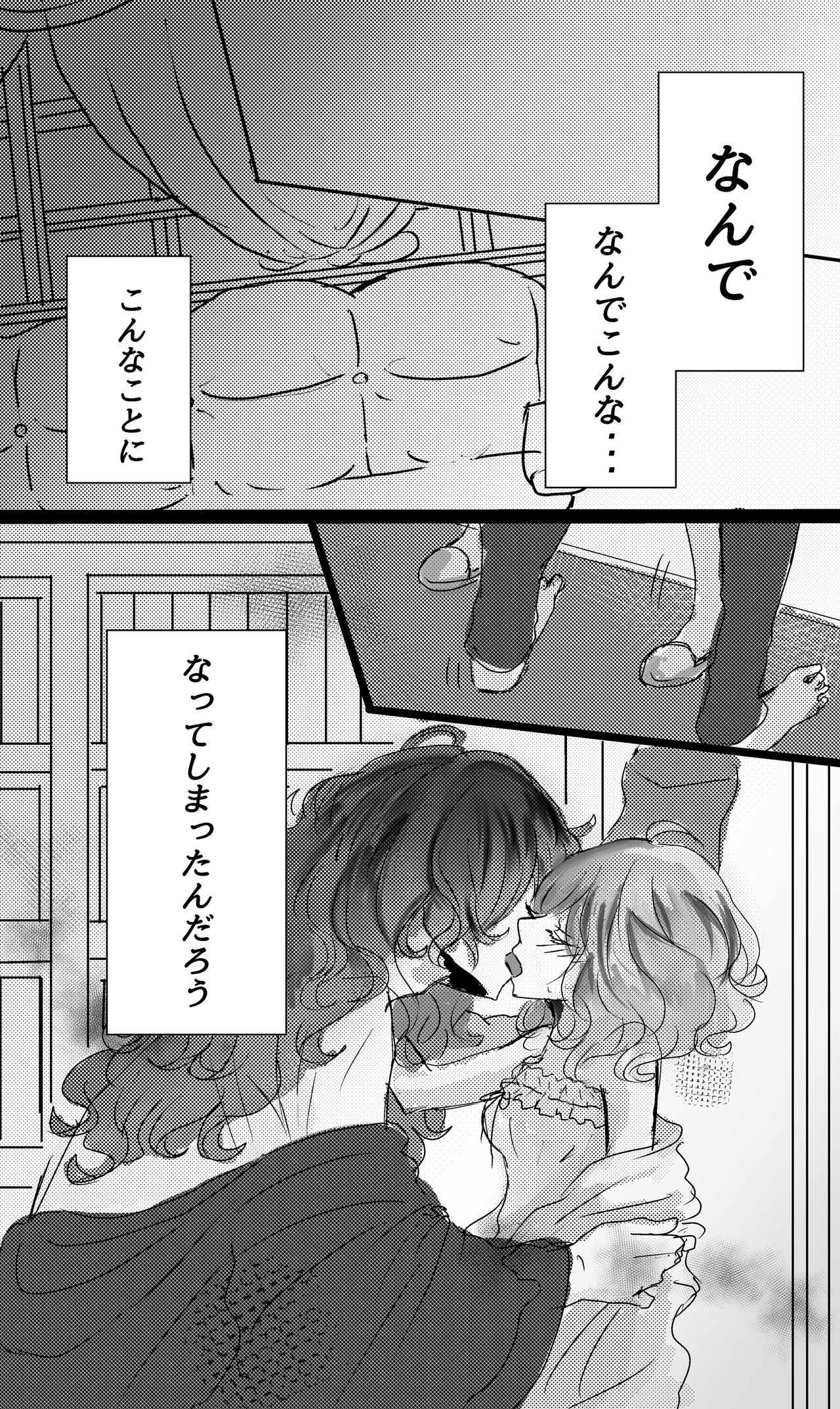 Kare to Watashi no Biyakuron page 2 full