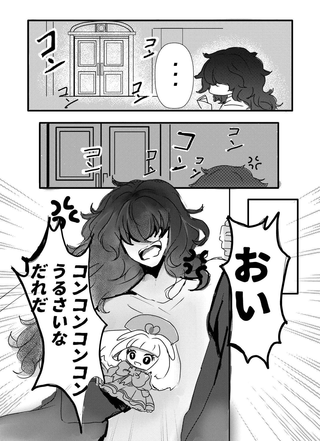 Kare to Watashi no Biyakuron page 7 full