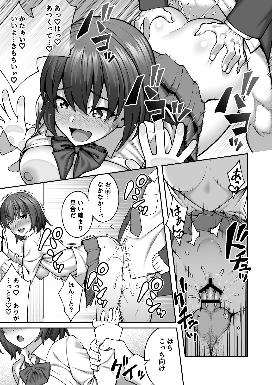 Saimin Gakuen 4 Saiminjutsu de InCha Kirai no Namaiki JK o Te ni Ireta Ore page 5 full