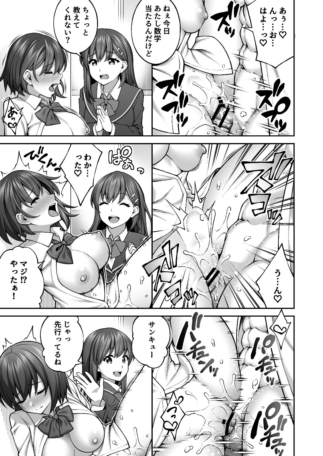 Saimin Gakuen 4 Saiminjutsu de InCha Kirai no Namaiki JK o Te ni Ireta Ore page 7 full