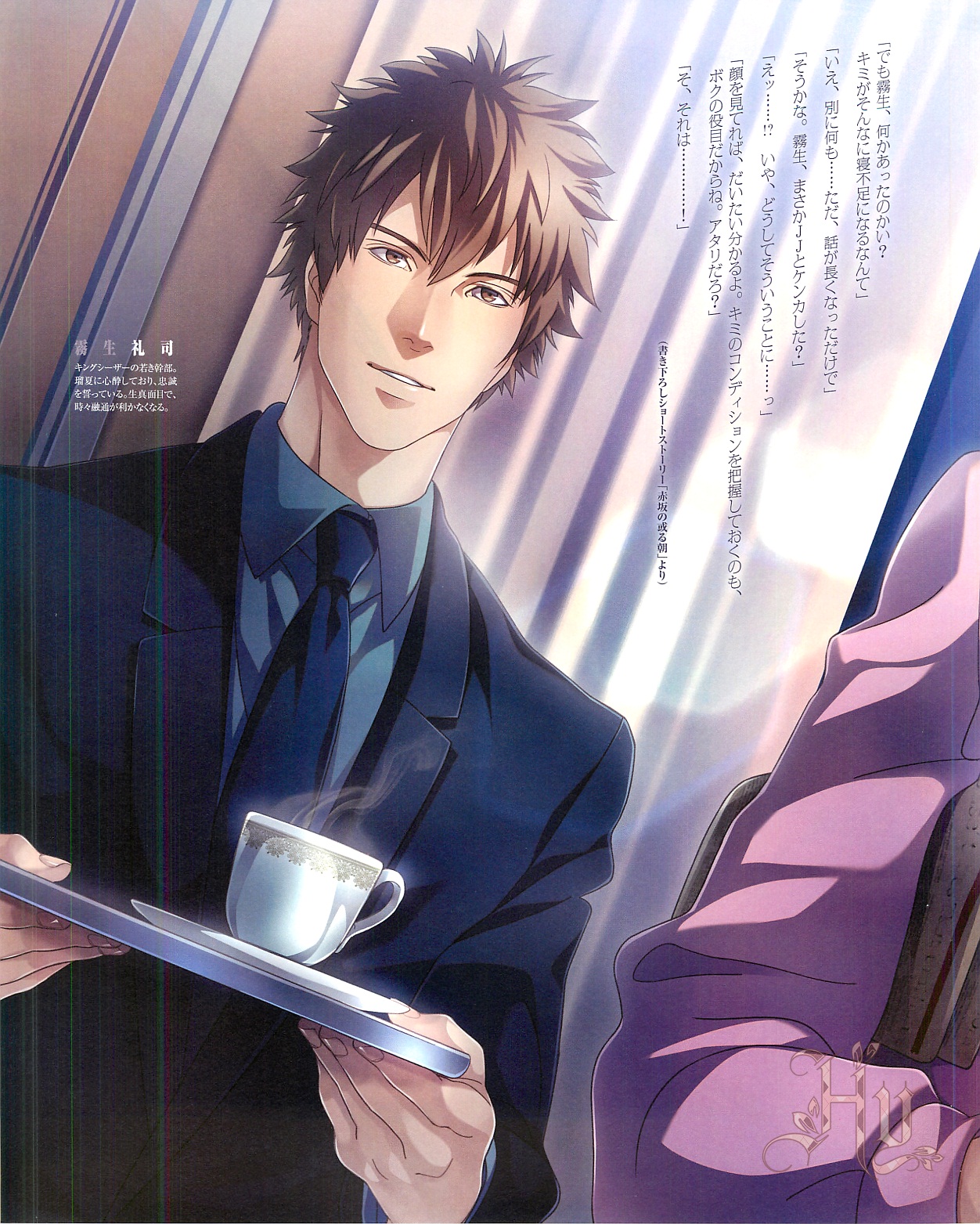 Cool-B Vol.54 2014-03 page 10 full