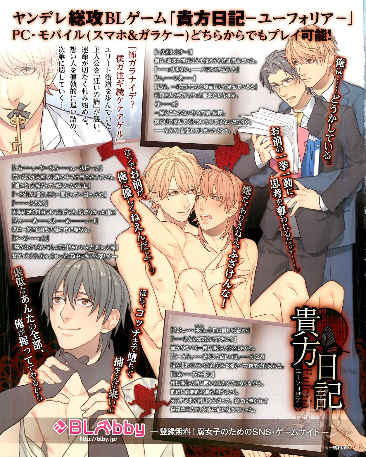 Cool-B Vol.54 2014-03 page 2 full