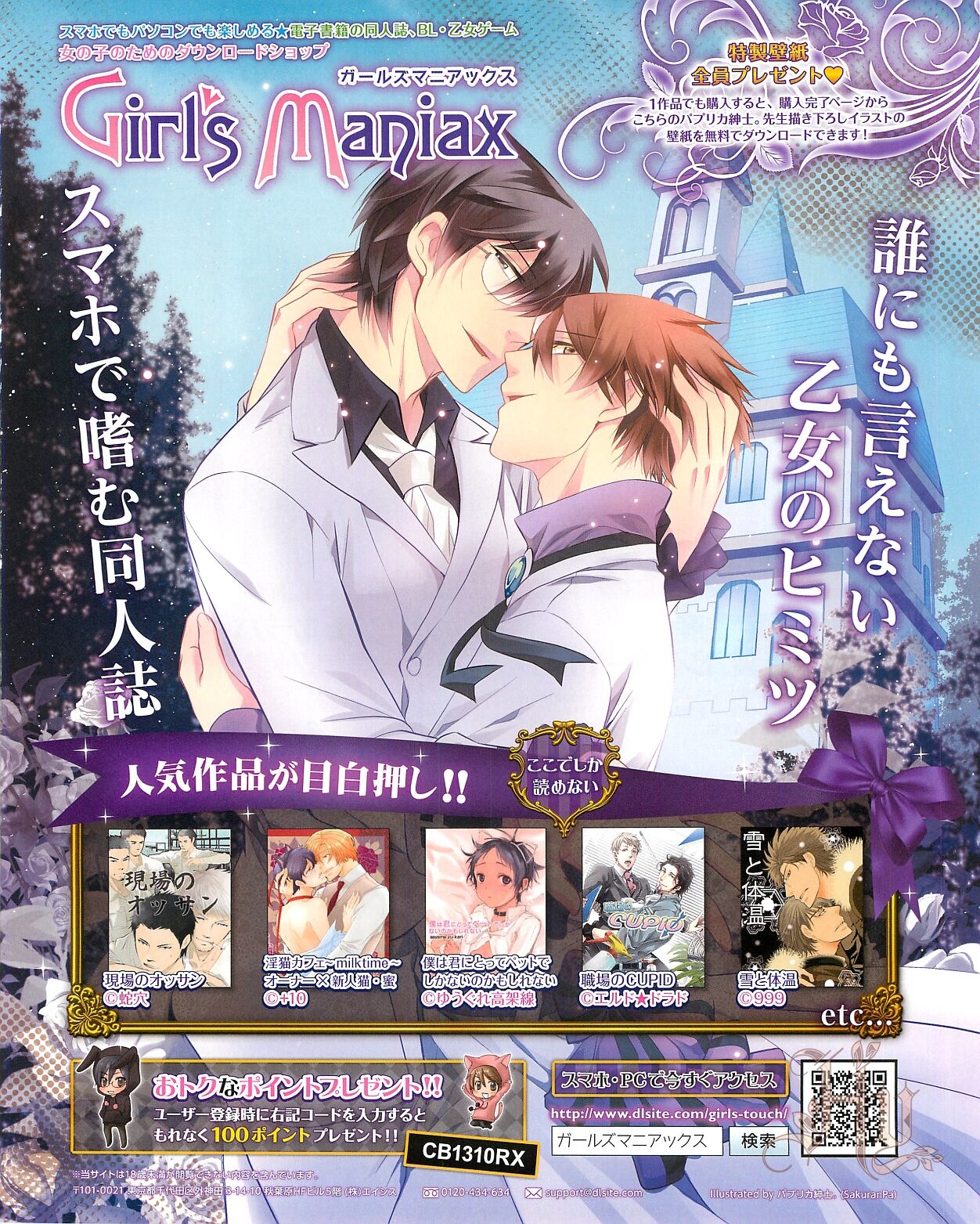 Cool-B Vol.54 2014-03 page 3 full