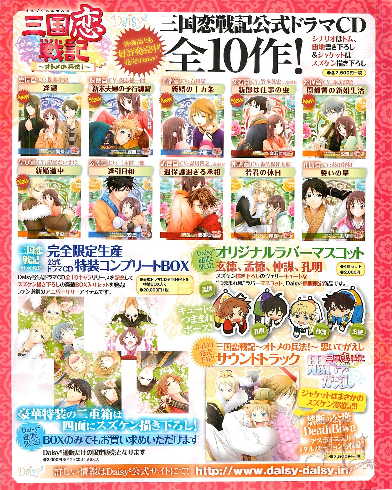 Cool-B Vol.54 2014-03 page 4 full