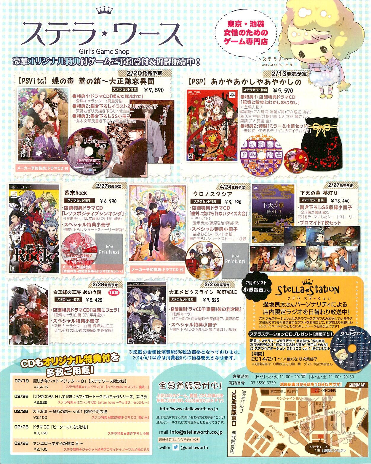 Cool-B Vol.54 2014-03 page 6 full