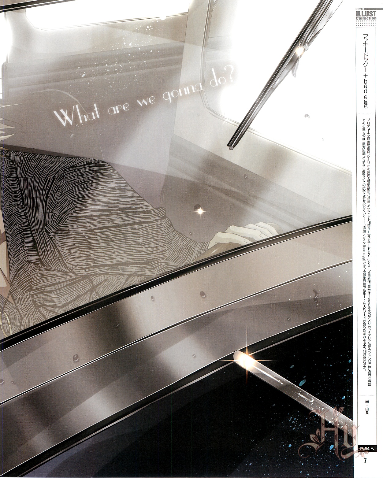 Cool-B Vol.54 2014-03 page 9 full