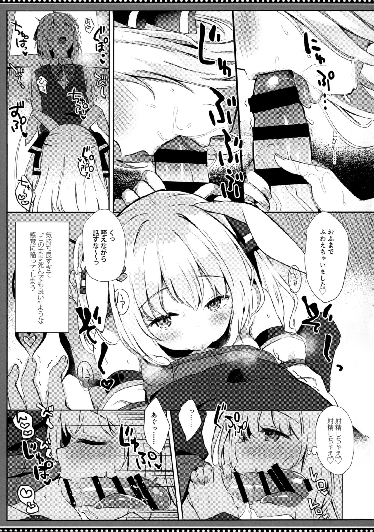 Succubus-san no Sakusei Kiroku page 4 full
