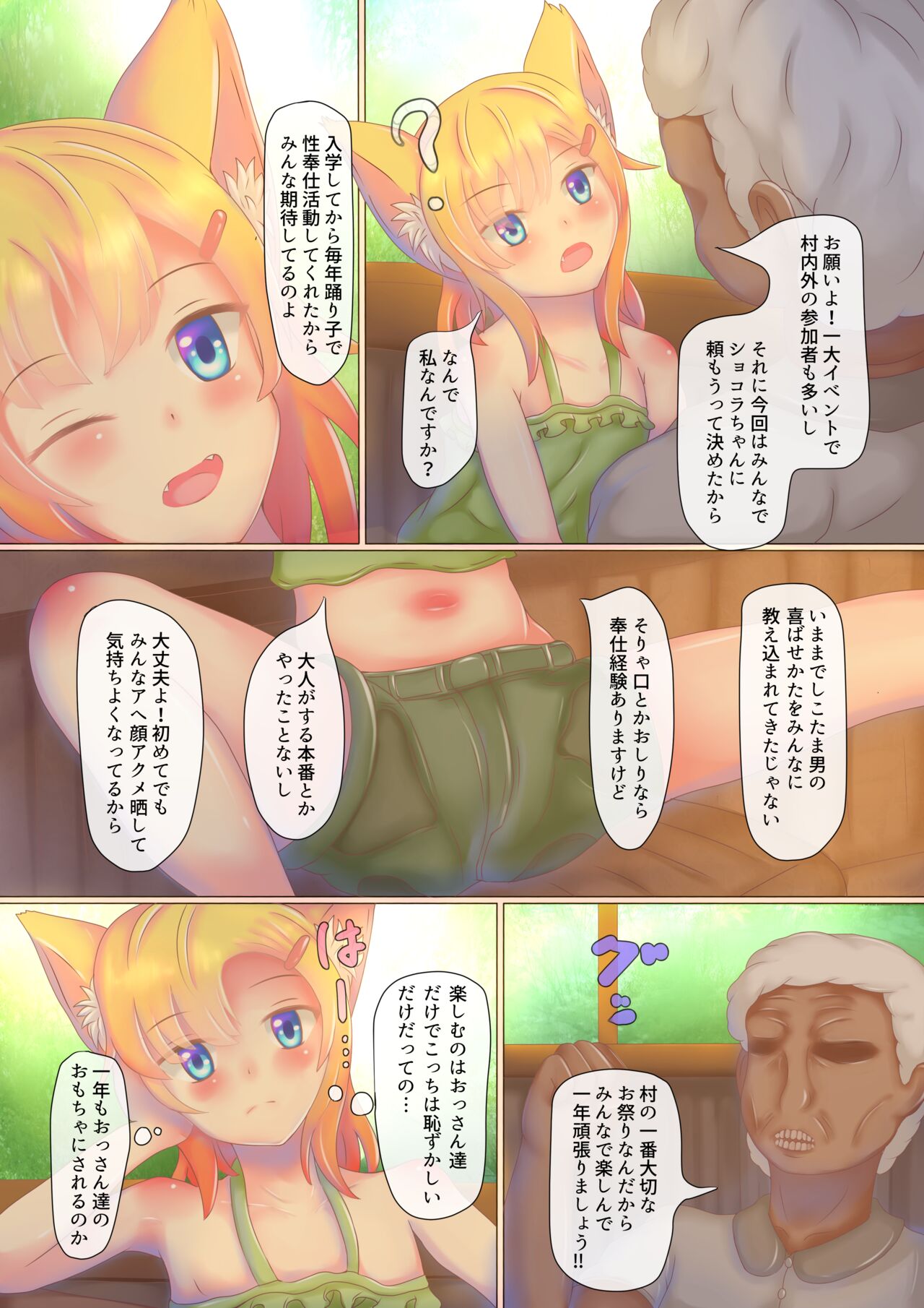 Dosukebe Muramatsuri 1 - Jigoku no Cli Zeme Mesugaki Taikyuu Renzoku Acme Challenge Hen page 5 full