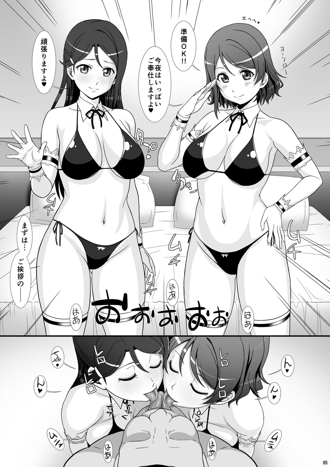 JK Idol to page 4 full