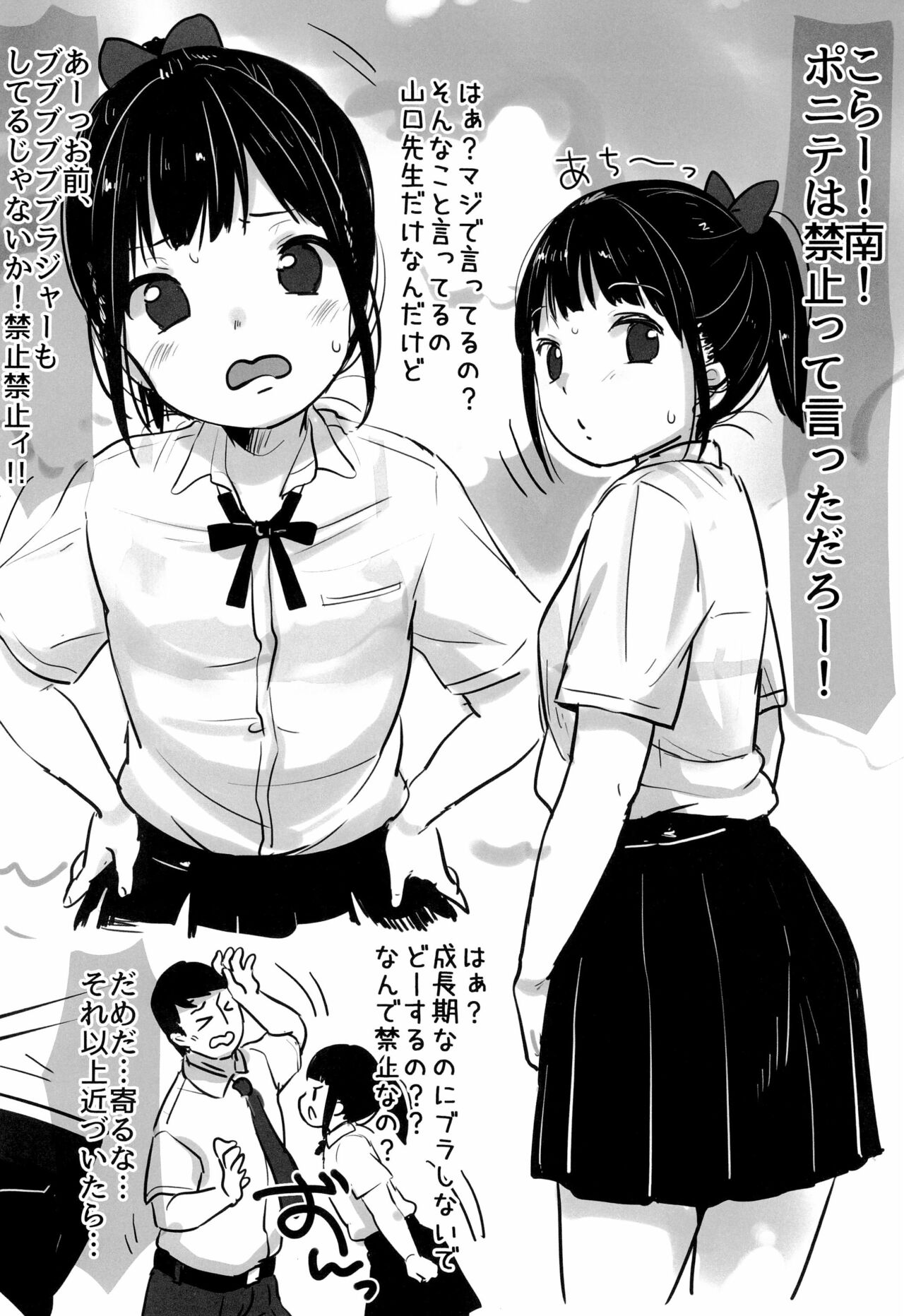 C92 Omake-bon page 2 full