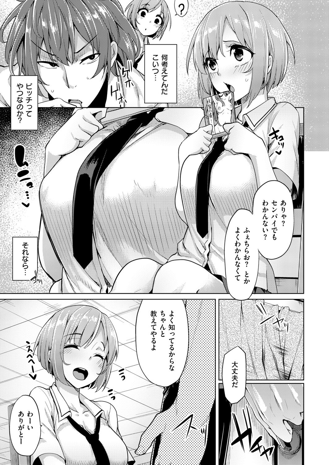 COMIC Kairakuten BEAST 2015-07 page 10 full