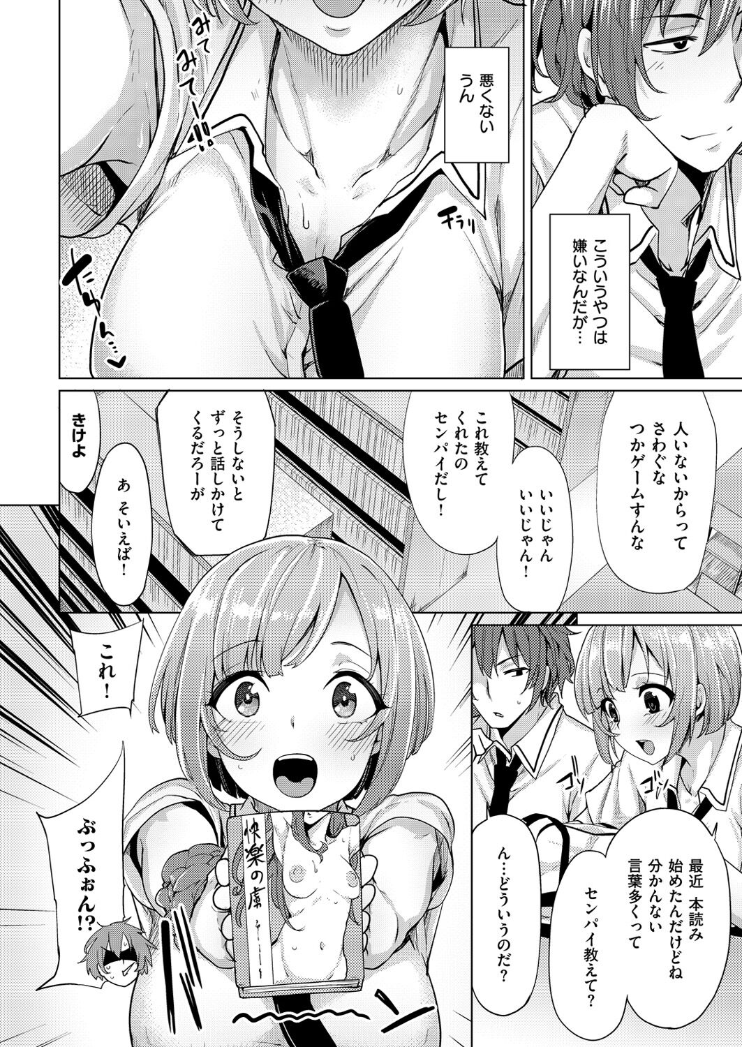 COMIC Kairakuten BEAST 2015-07 page 9 full