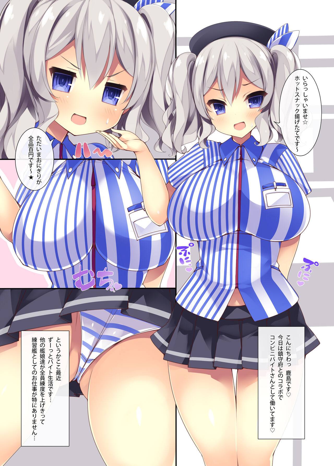 Kashimax Lv. 150 page 4 full