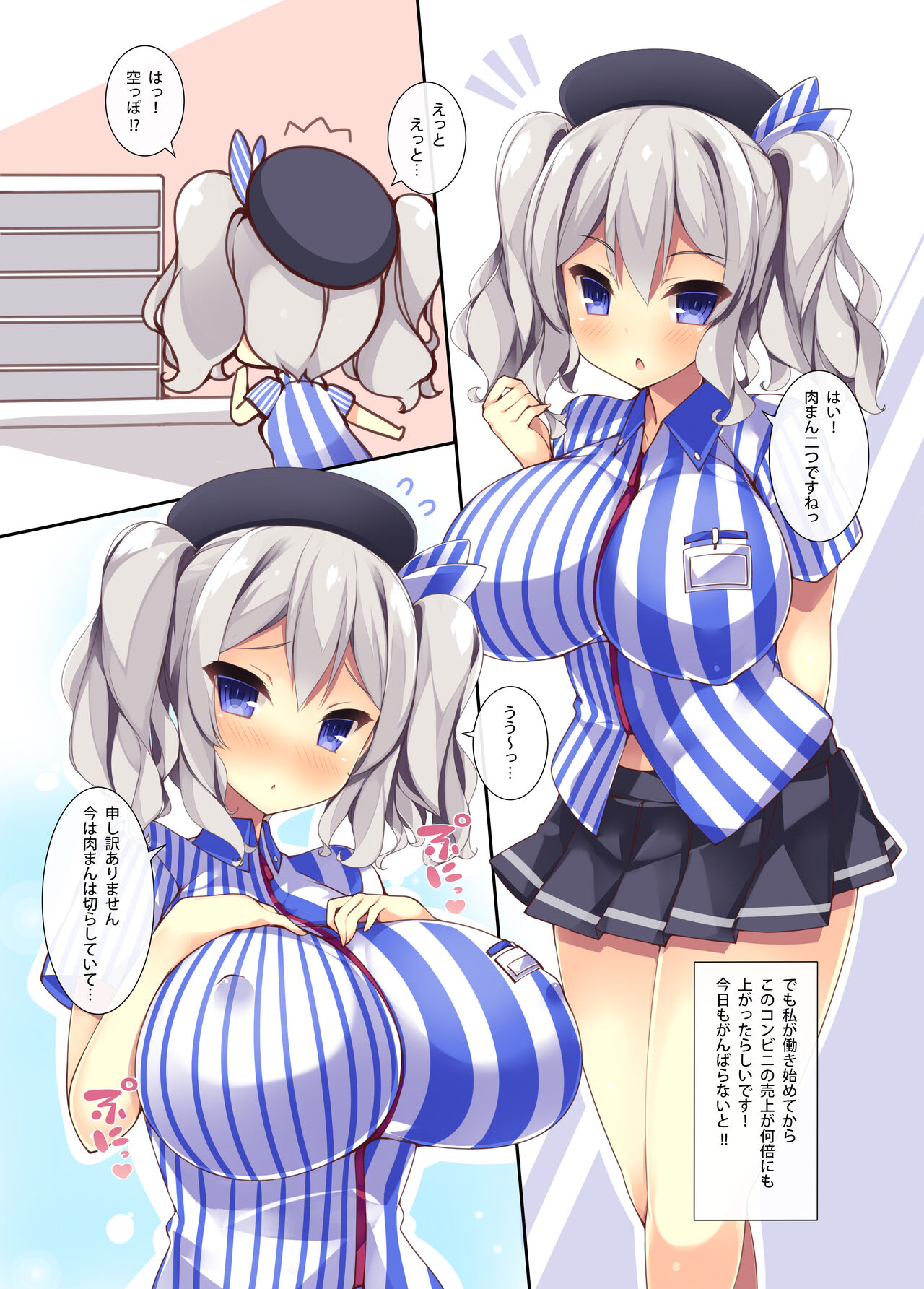 Kashimax Lv. 150 page 5 full