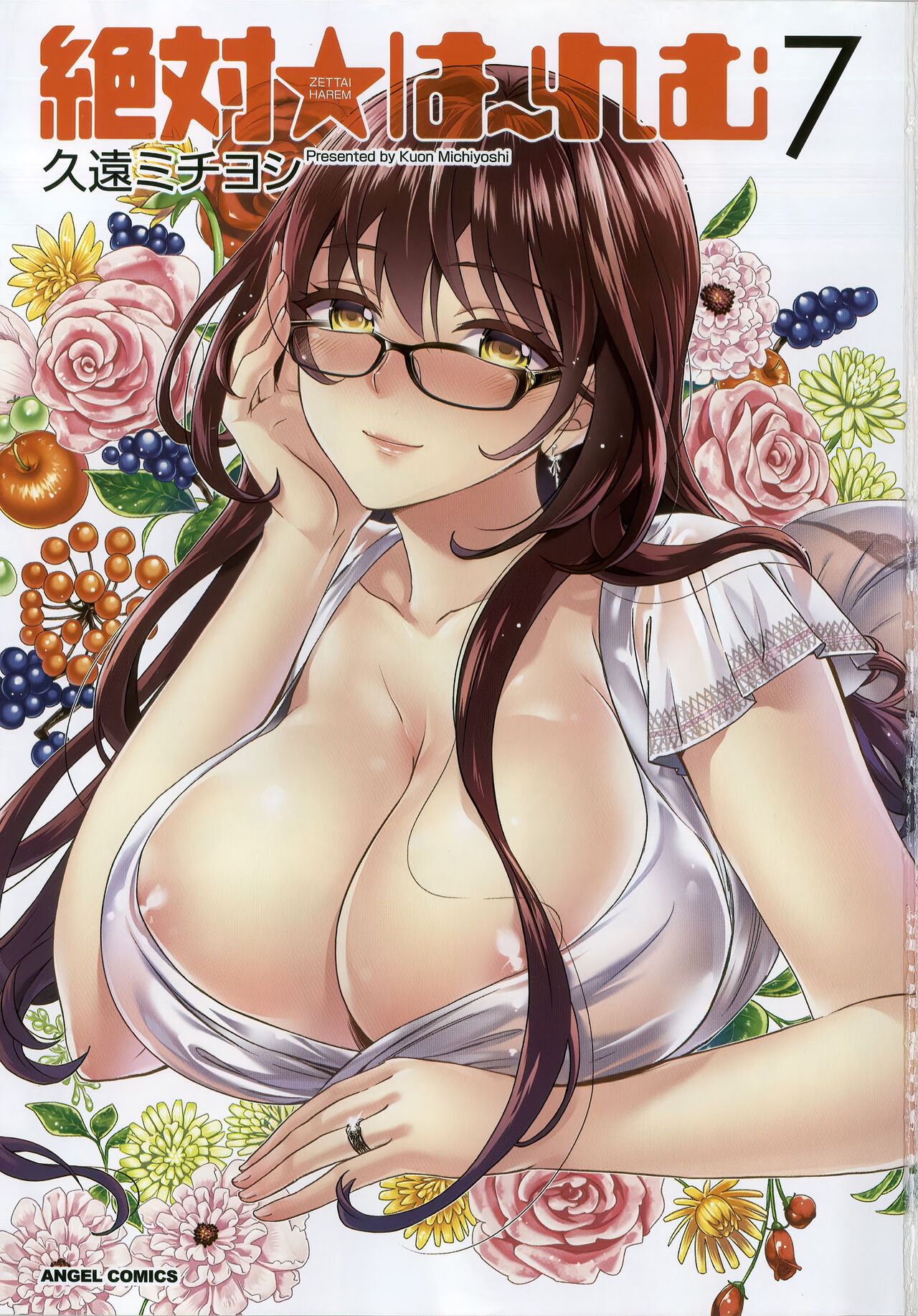 Zettai Harem Vol.7 + Seifuku Harem Settei Artworks Shuu page 6 full