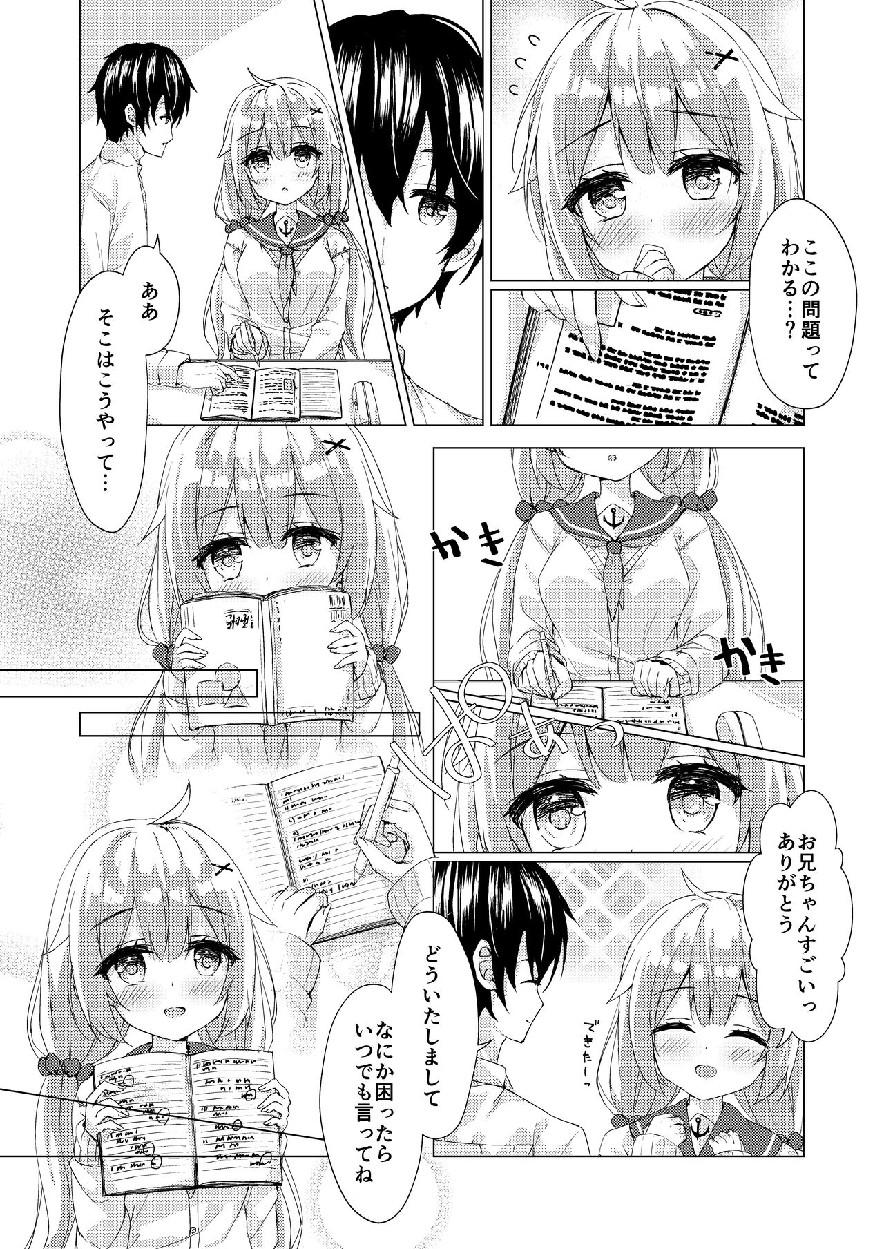 Unicorn-chan to Himitsu no Obenkyoukai page 7 full