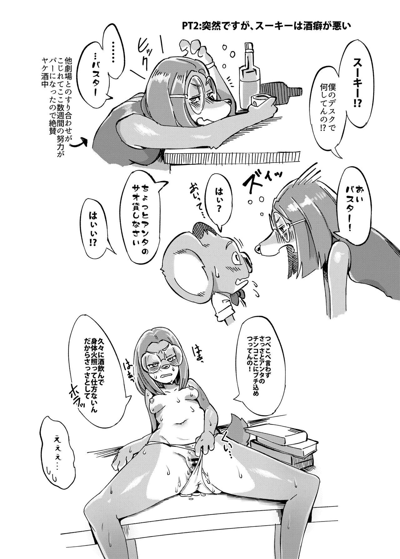 AFTER BELTING OUT page 10 full