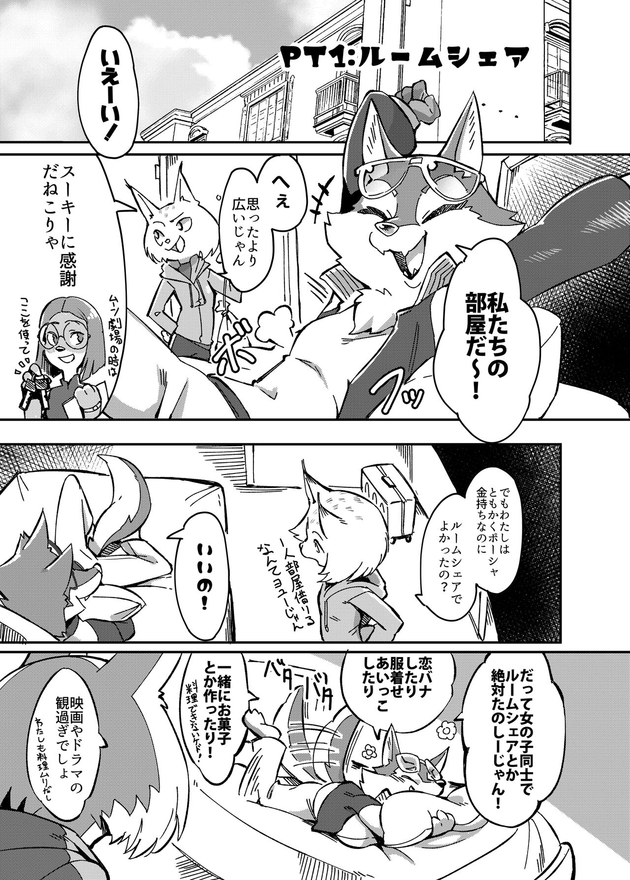 AFTER BELTING OUT page 3 full