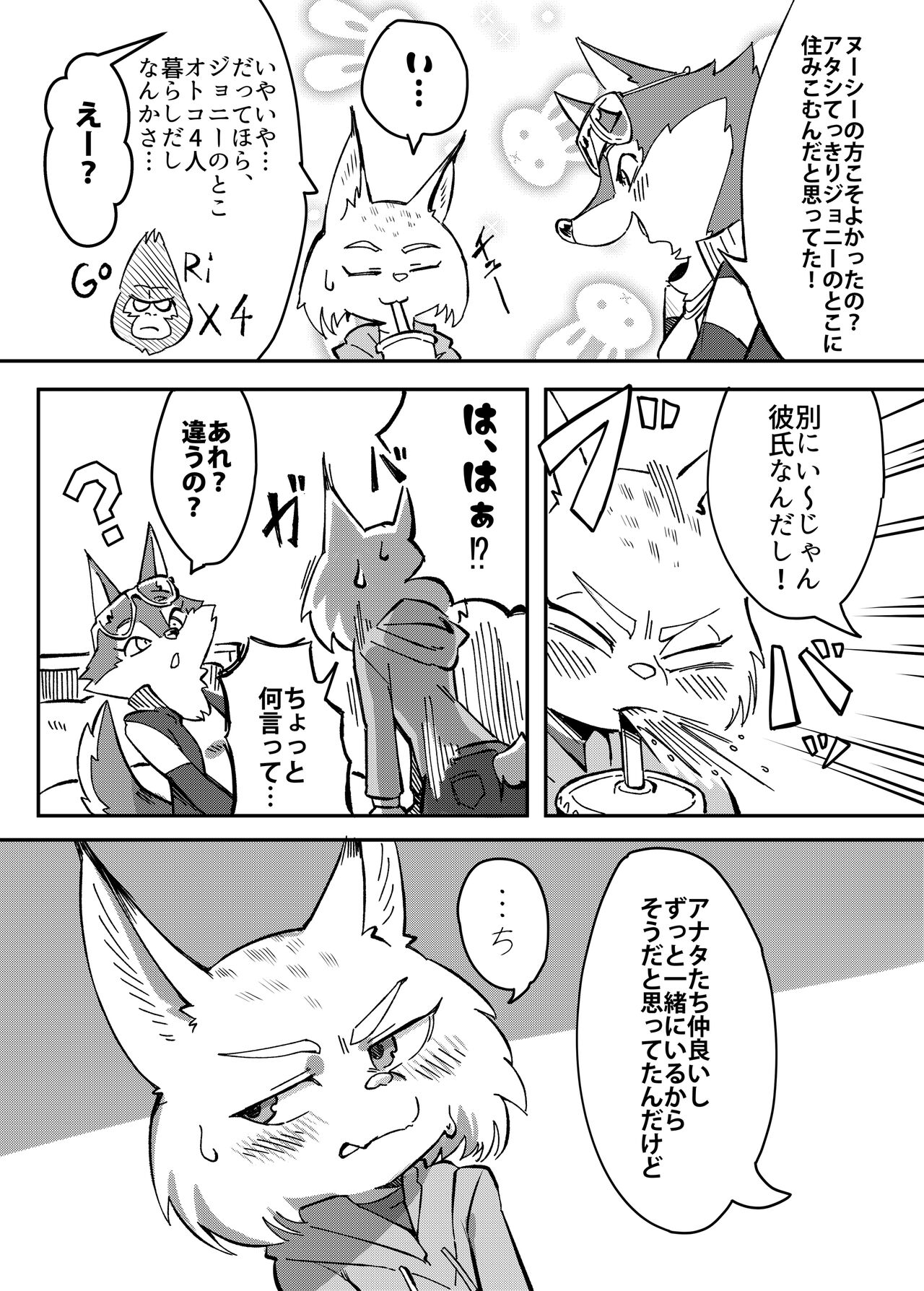 AFTER BELTING OUT page 4 full