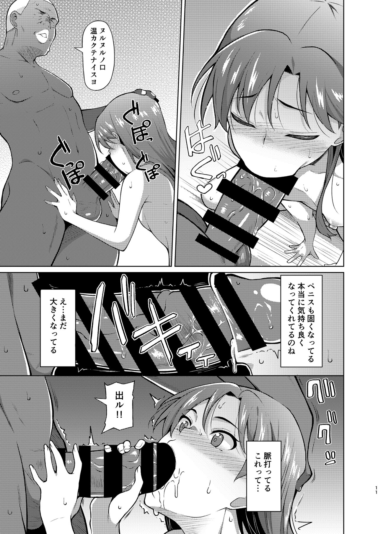 Ninki Idol no Renai Jijou ~Kisaragi Chihaya no Baai~ - The Populor Idol's the Romantic Tmosphere page 10 full