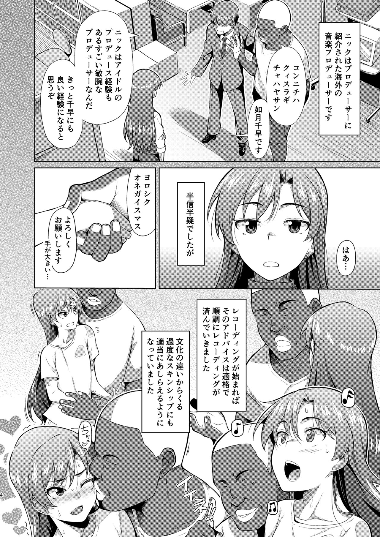 Ninki Idol no Renai Jijou ~Kisaragi Chihaya no Baai~ - The Populor Idol's the Romantic Tmosphere page 3 full