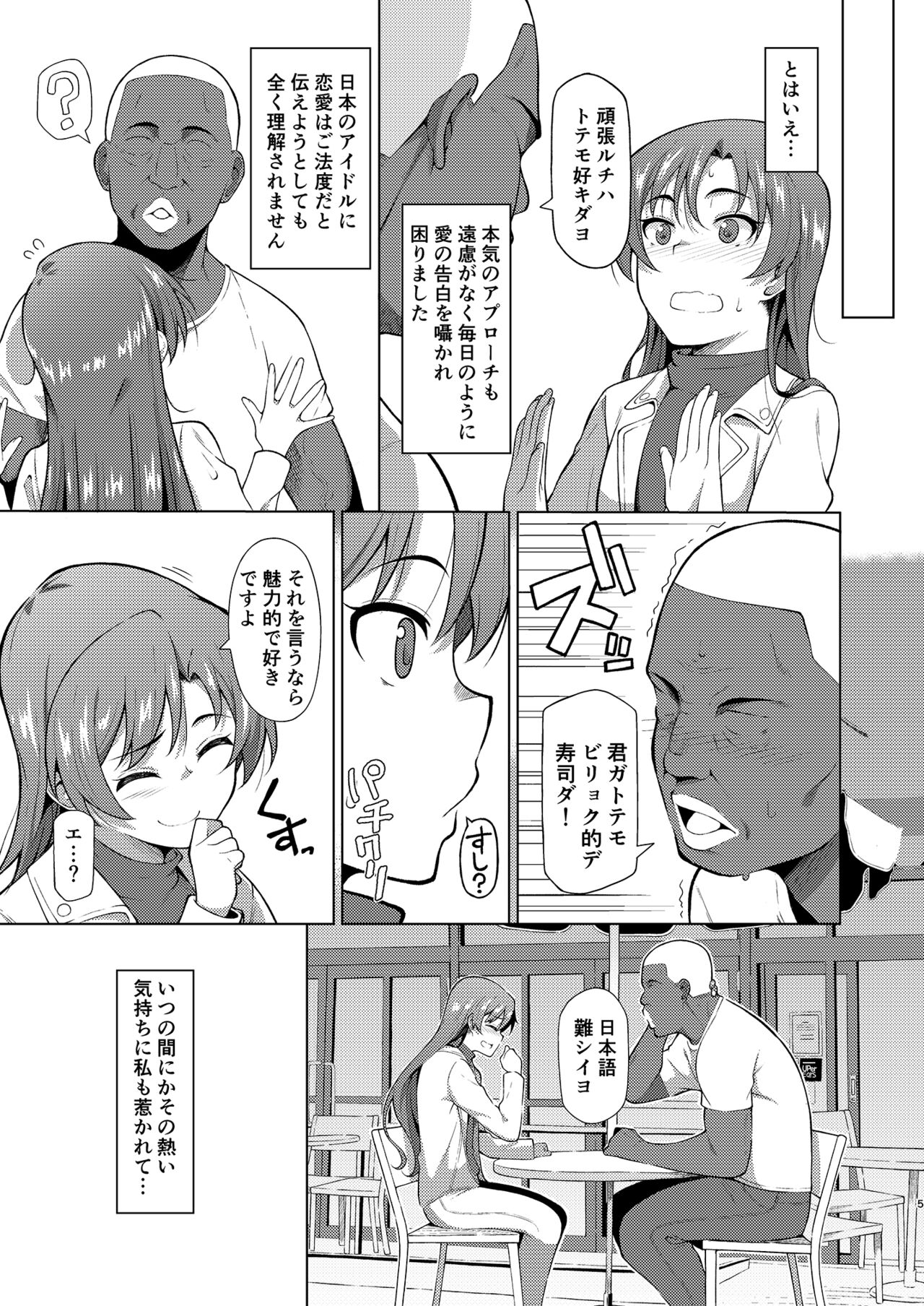 Ninki Idol no Renai Jijou ~Kisaragi Chihaya no Baai~ - The Populor Idol's the Romantic Tmosphere page 4 full