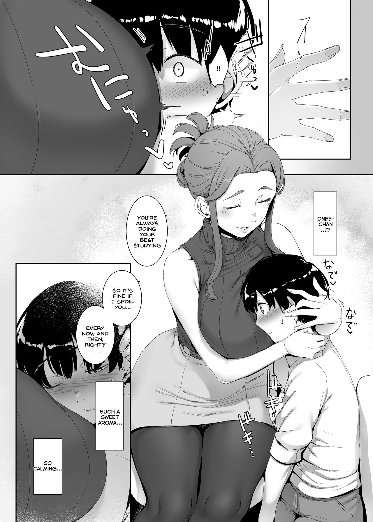 Rinraku no Susu me page 7 full